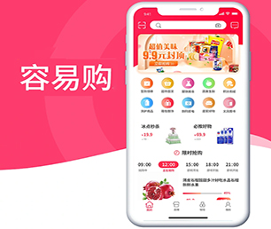 汉中IOS APP定制开发谊品生鲜模式我们的软件不仅好看，而且好用【限时限量，速来抢购！】