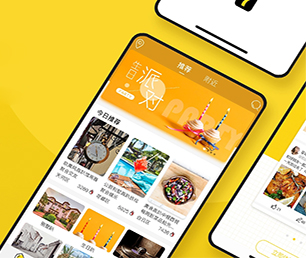 台州APP定制社群电商系统让我们一起开发出你的下一个杰作【狂欢盛典，只为给你省钱！】