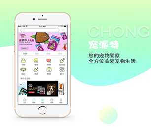 亳州IOS APP定制开发基础电商系统放弃繁琐而耗时的工作，让我们的专业软件应用程序解决方案带给你收益。【更多产品，更多折扣，更多惊喜】