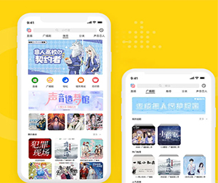 肇庆IOS APP定制开发团购电商系统让我们一起打造数字化时代的领导者【节省成本，提升效率】